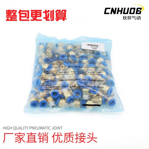 接头10快PC2通/0气动64/直PC4/整插快速接头螺纹/包3-00-气管018