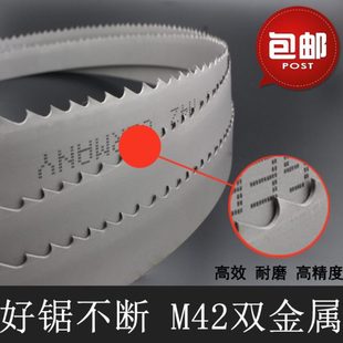 鋸條4115M4鋸條進口不銹鋼帶帶鋸床5用350機帶鋸條雙金屬帶鋸條2