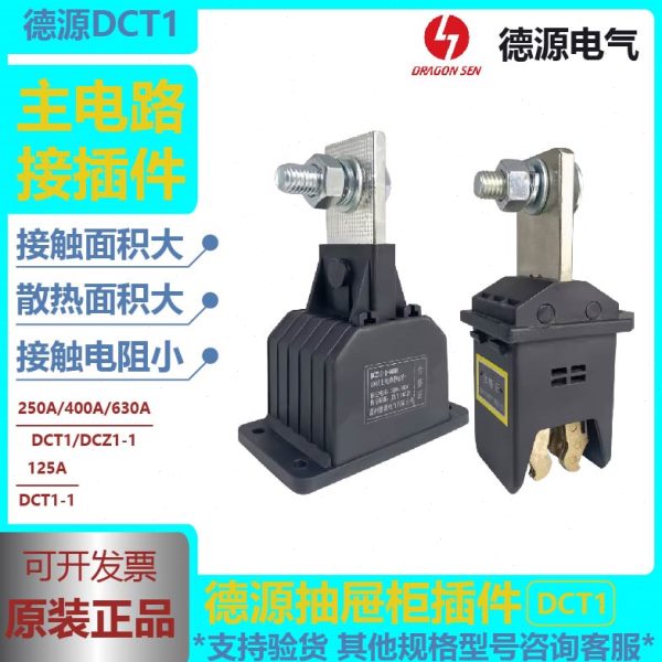 A4-50-C插件121CA6DC1A2 静0T-插件Z1 动德源主A1DC-130255A0电路