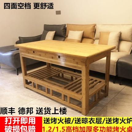 架可折叠桌实木烤火烤桌1.2桌子家用长方形多功能冬天取暖炕桌火
