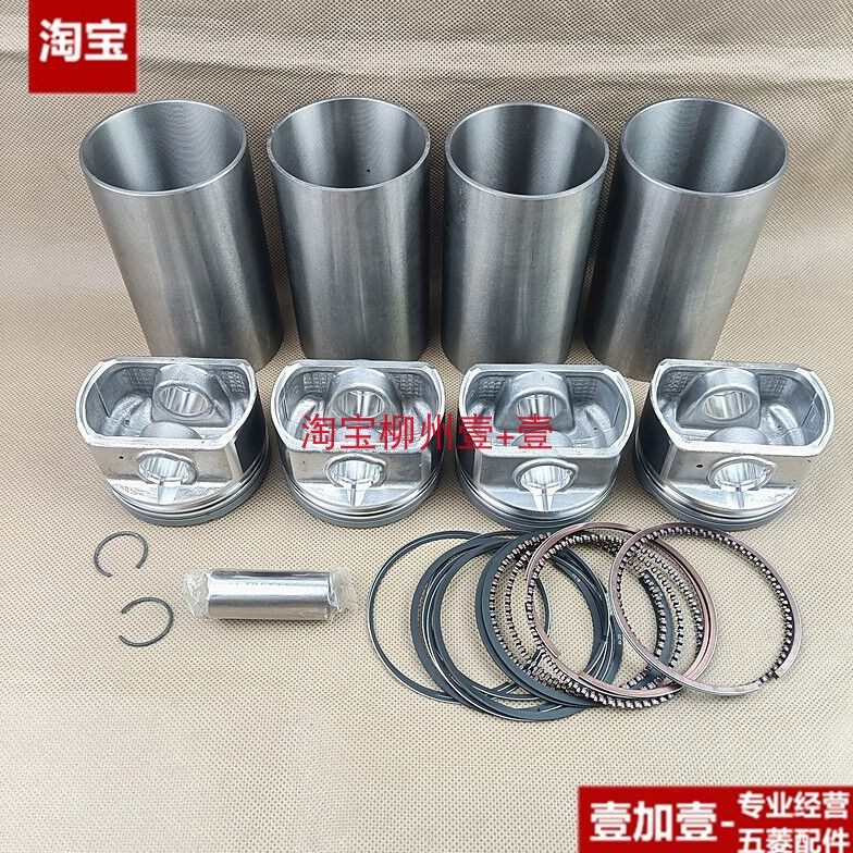 五菱新卡LJ479发动机活塞销卡 宝骏560 730 530 1.8活塞环缸套