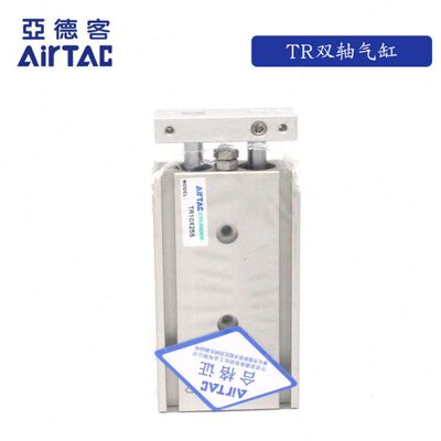 原装亚德客AIRTAC双轴气缸TR32X125S TR32X150S TR32X175S/200S