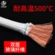 云母高温线 70平方编织耐热防火电线国标铜 耐高温500度