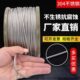 晟古壹304不锈钢丝绳细软小钢丝绳晾衣绳防盗钢丝绳户外晒衣绳防