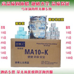 固体酒精块酒店专用固态酒精燃料蜡家用10克-100克砂锅小火锅炉干