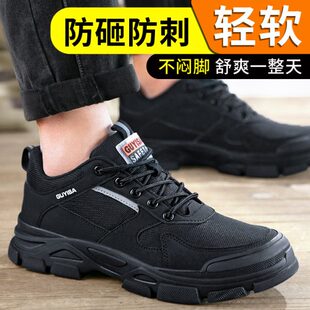 轻便绝缘钢头钢板老保工地工作男鞋 防砸防刺穿男士 透气 男款 劳保鞋