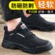 轻便绝缘钢头钢板老保工地工作男鞋 防砸防刺穿男士 透气 男款 劳保鞋