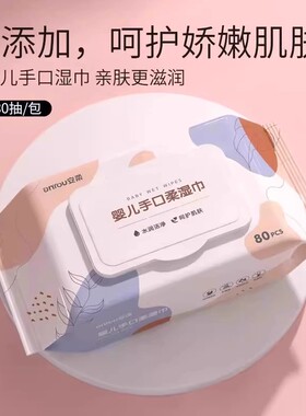 家装湿巾纸抽大包母婴幼儿童新生婴儿手口带盖湿巾家用纸擦脸洗脸