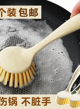锅刷家用厨房刷锅洗碗神器洗锅不掉毛刷子刷碗长柄清洁刷除垢油污