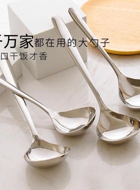 不锈钢勺子成人汤勺加厚长柄家用厨房嗦粉喝粥勺大号汤匙大人汤勺