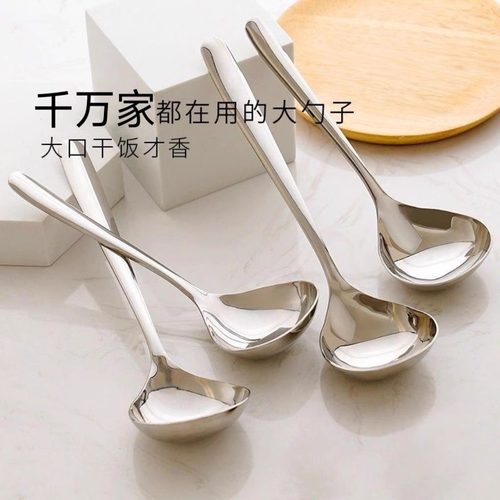 不锈钢加厚长柄大号汤勺