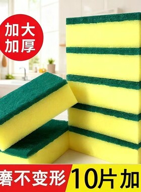 洗碗海绵擦百洁布厨房耐磨刷锅海绵块刷碗洗碗布清洁魔力擦的神器