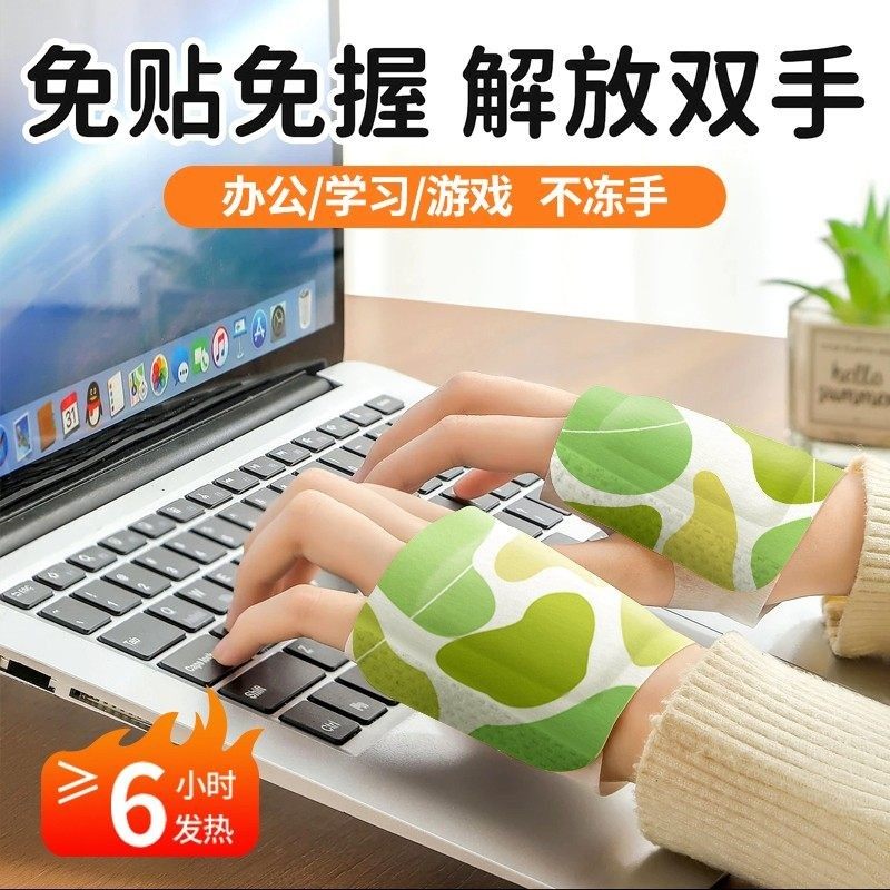 穿戴式自发热儿童暖手宝贴