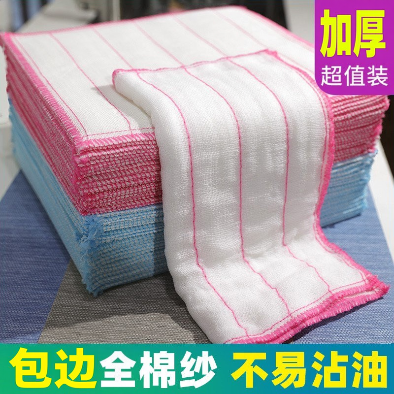 洗碗布厨房家用抹布巾吸水不掉毛去水渍油纯棉纱加厚刷碗百洁布