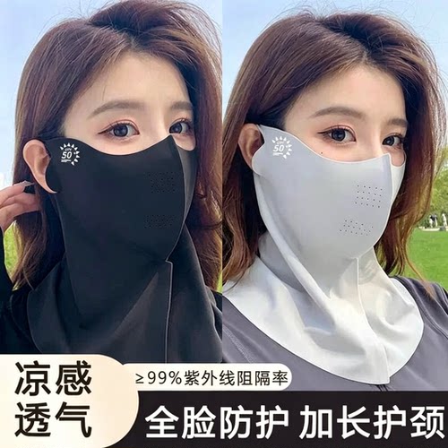 夏季冰丝防晒全脸透气显瘦面罩