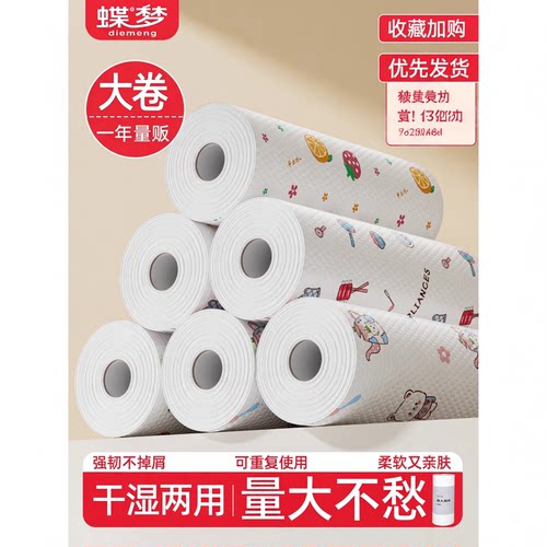 加厚一次性干湿两用抹布不易沾油