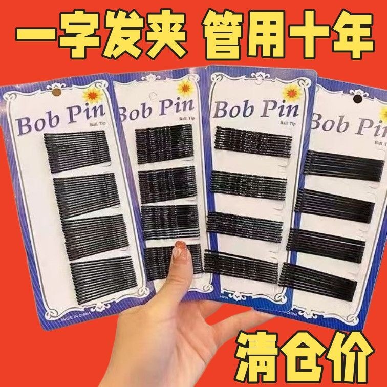 韩国黑色一字发夹盘发夹