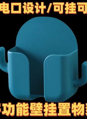 床头壁挂手机收纳盒免打孔手机充电支架遥控器收纳架浴室宿舍通用