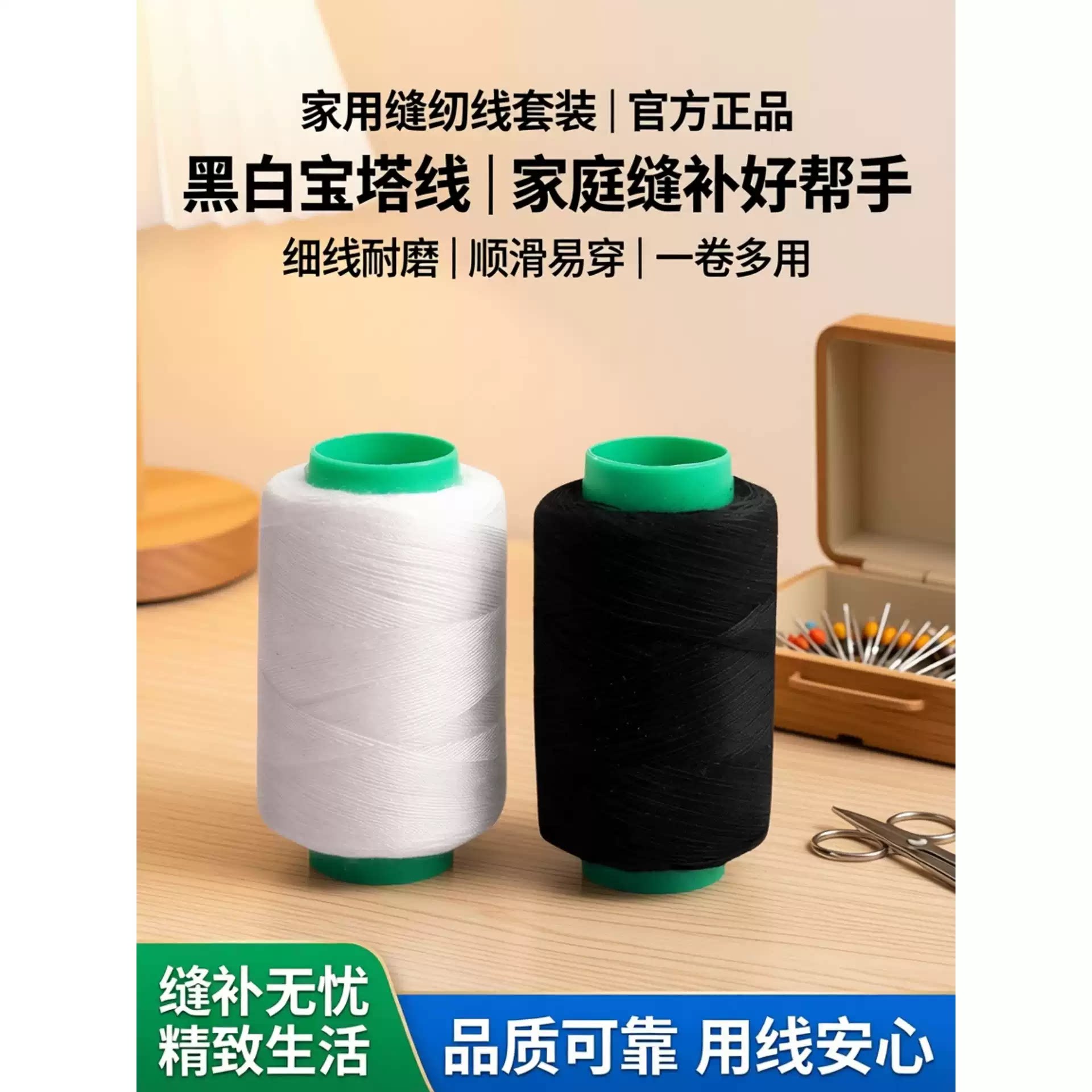 升级款黑白手缝细线缝纫机用