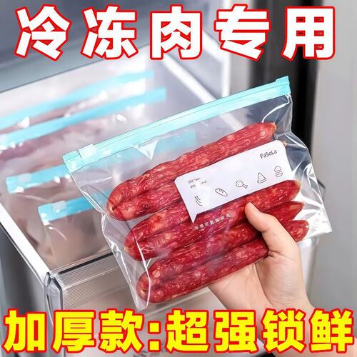 食品级加厚拉链保鲜袋冰箱冷冻