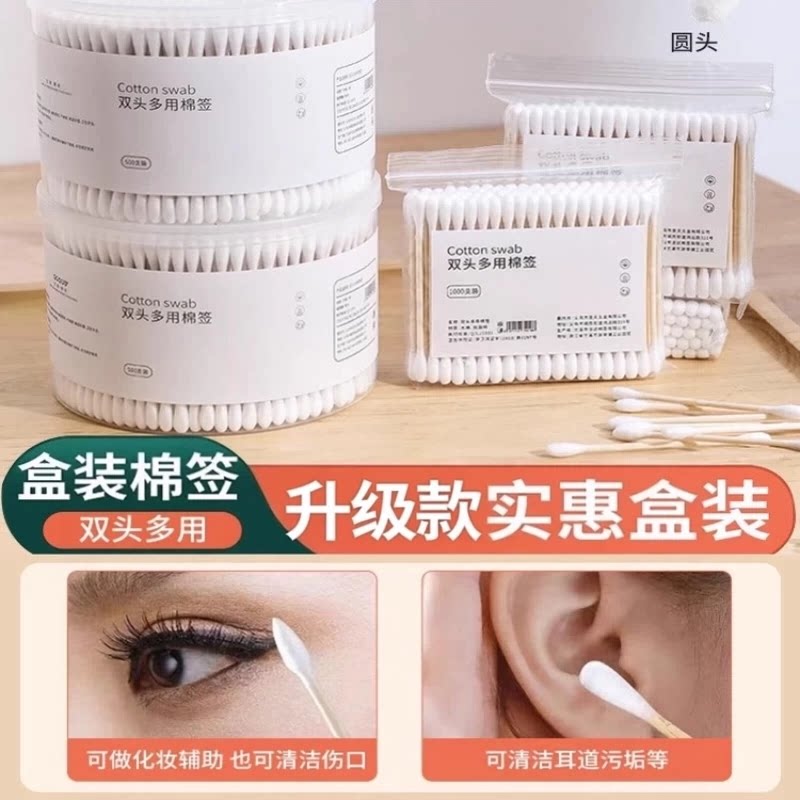 双头棉签化妆用棉棒掏耳朵家用