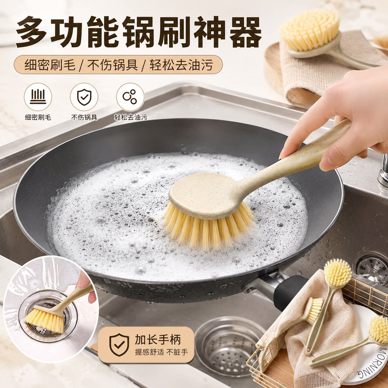 长柄不沾油细毛不伤锅厨房刷