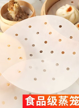 蒸笼纸家用一次性笼屉纸食品级硅油不沾烘焙垫蒸包子馒头商用垫纸