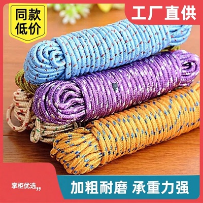 加粗尼龙户外耐磨晾晒绳