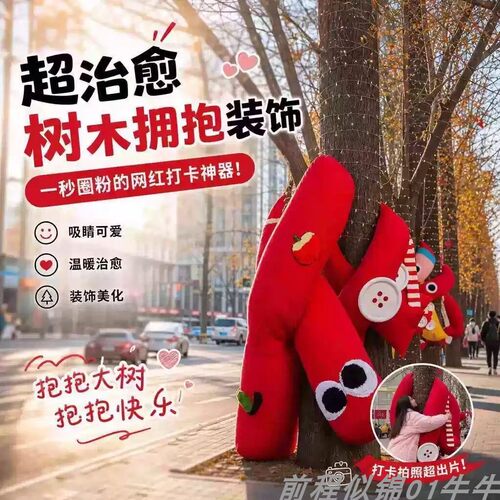 网红大树围巾美陈装饰户外街道