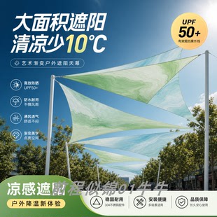 景区泳池露天中庭民宿夏季遮阳天幕公园美食街防晒透光隔热装饰蓬