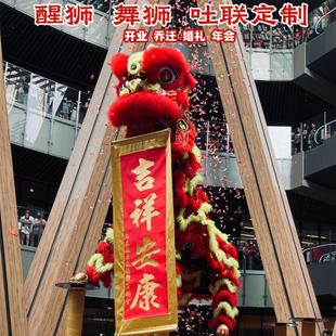 舞狮对联端午节醒狮表演吐联吐青开业乔迁卷轴商业演出道具可定制