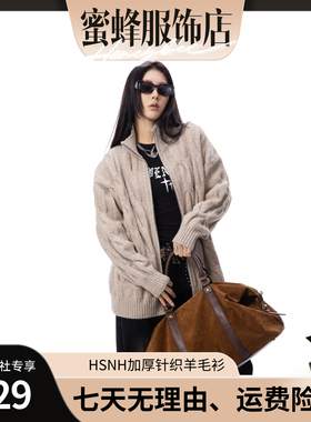 HSNH【加厚针织羊毛衫】秋冬立领麻花针织开衫复古男生毛衣外套女