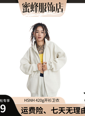 HSNH秋季420g开衫卫衣纯色休闲连帽外套女带帽男士外套
