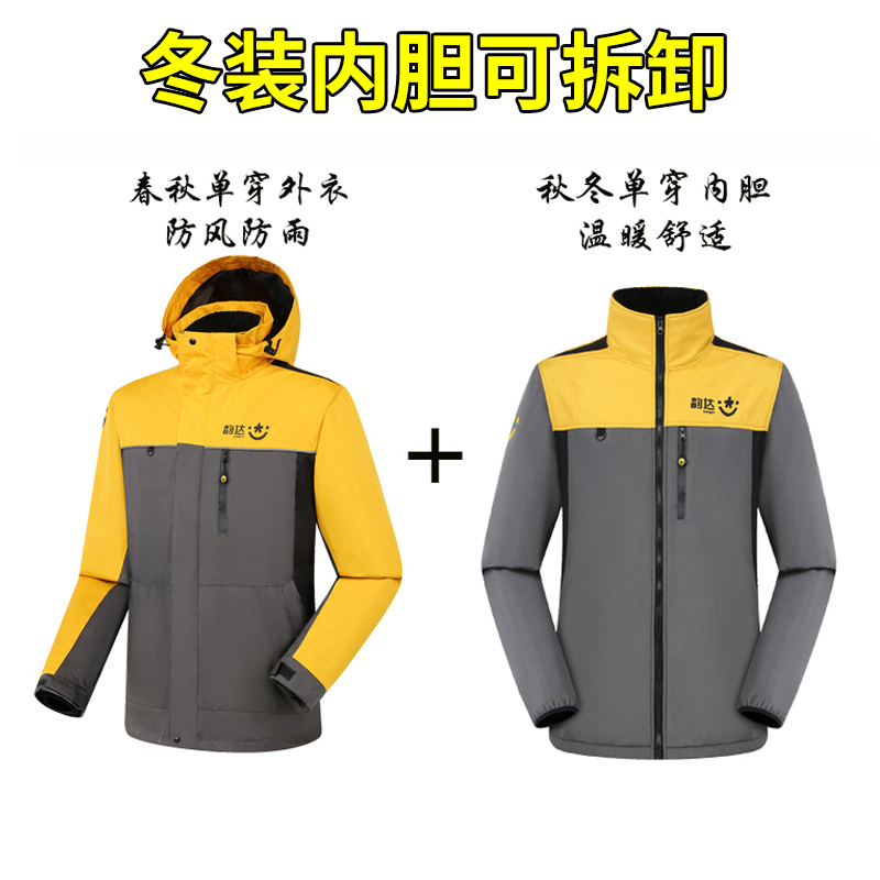快递工作服冲锋衣秋冬装