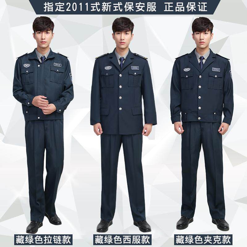 2021年保安工作服春秋套