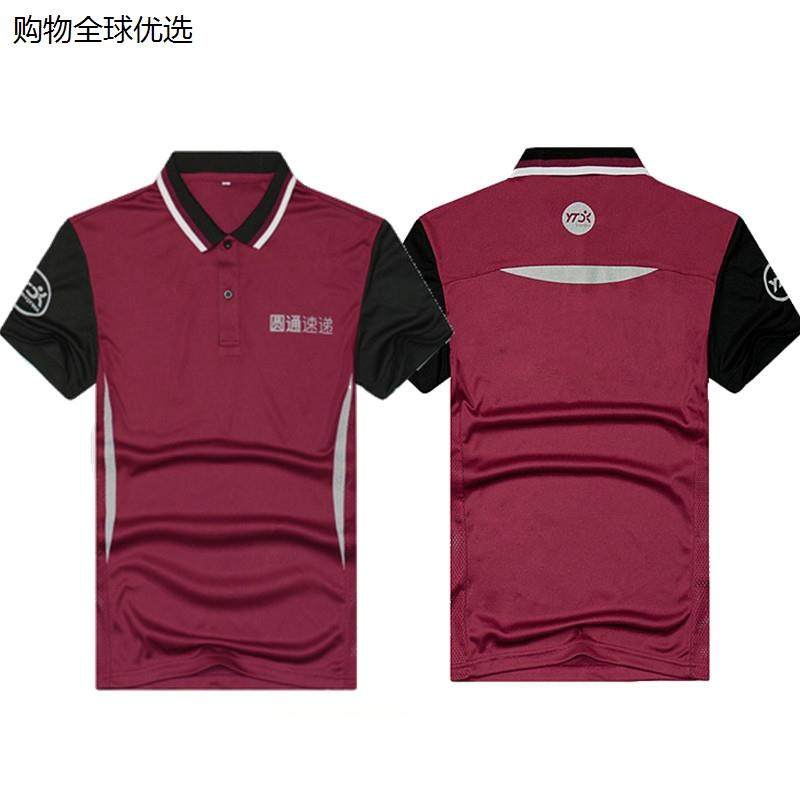 新款速递工作服速干短袖