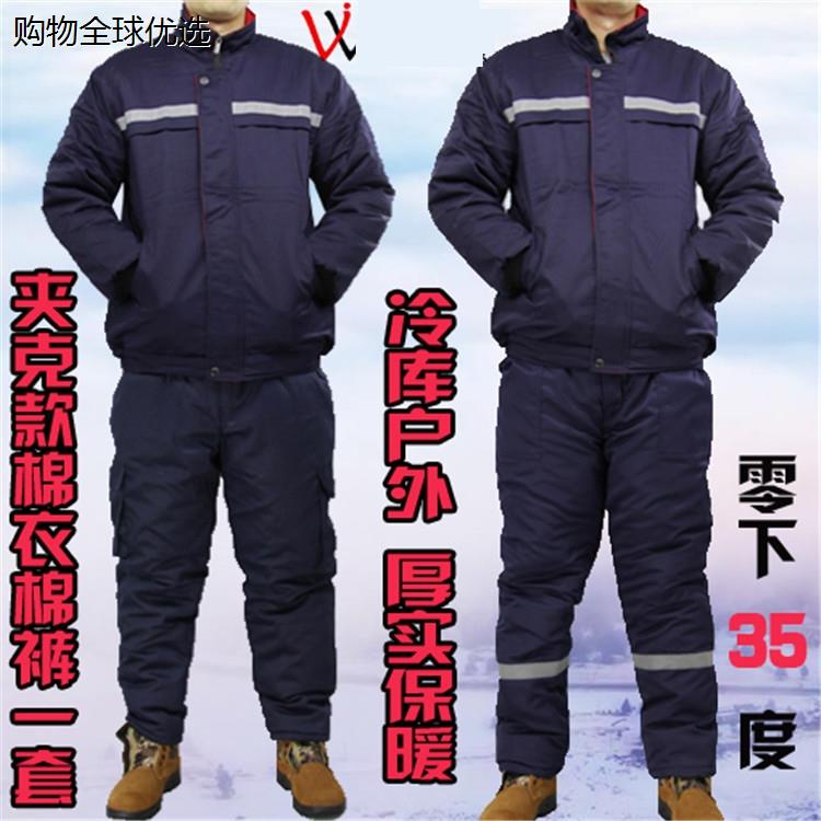 冷库防寒工作服套装冻服
