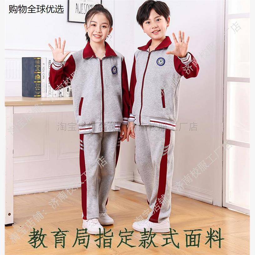 济南校服工厂店历城小学