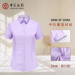 中国女士粉紫色短袖衬衫行服中行新款工装制服中行紫色女衬衣