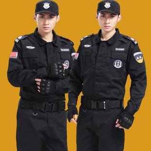 保安工作服套装男春秋冬季保安制服加厚长袖特训服黑色冬装保安服