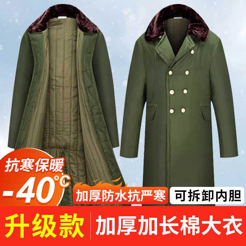 冬季加绒加厚男款劳保冷库防寒棉服女老式东北棉大衣绿棉袄