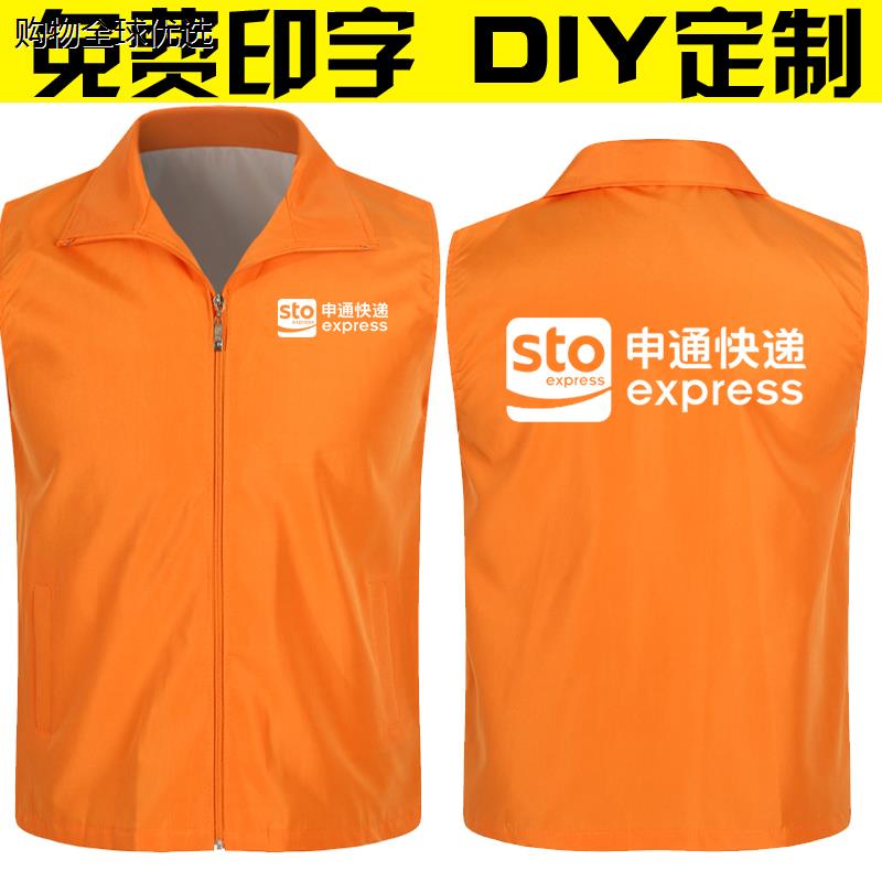 快递工装马夹订做log甲活