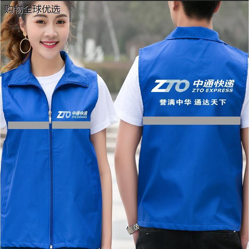 快递工作服马甲裹裹反光