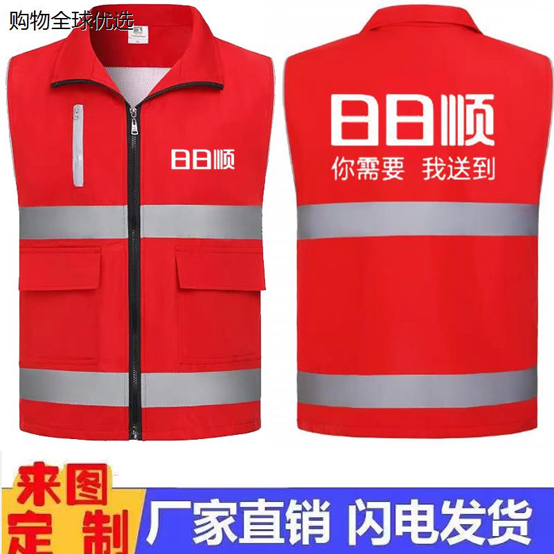 夏季日日顺马甲工作服定