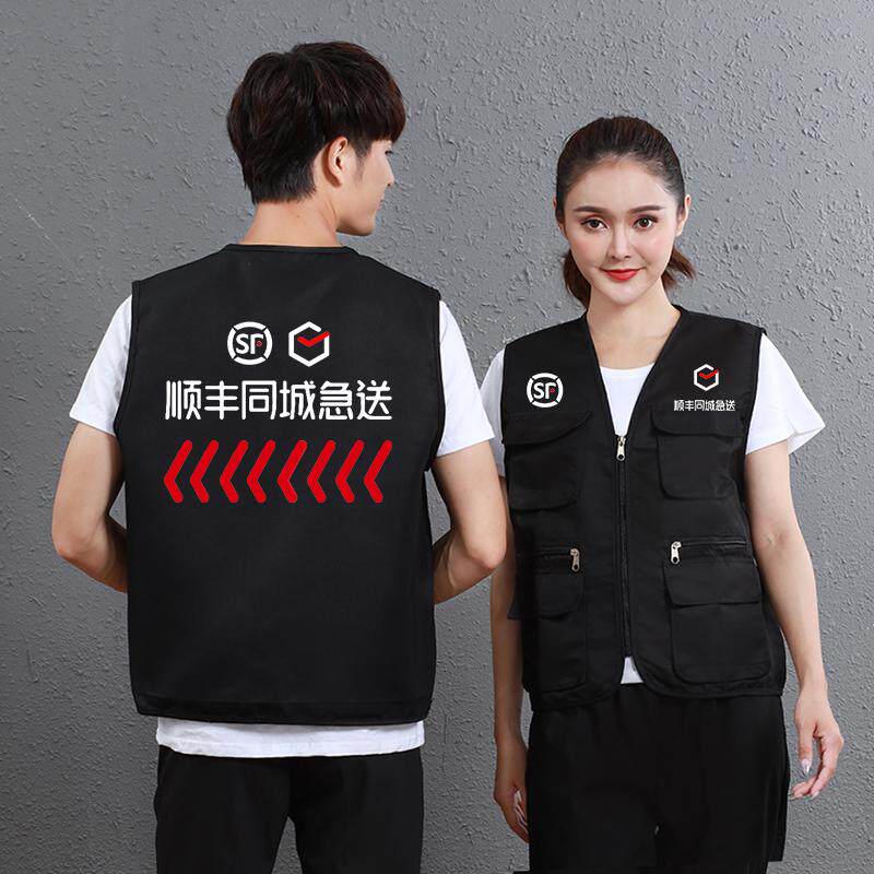 顺丰同城急送装备定制骑士马甲工作衣服快递装印LOGO黑色衫