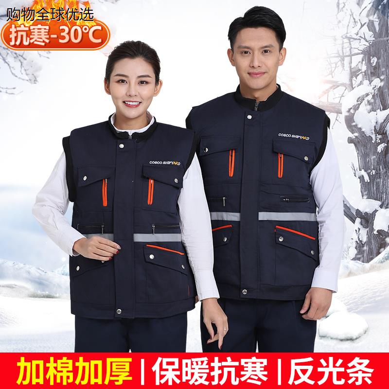 船厂工地秋冬装工作服男女冬季加厚保暖防寒劳保棉马甲反光条电焊