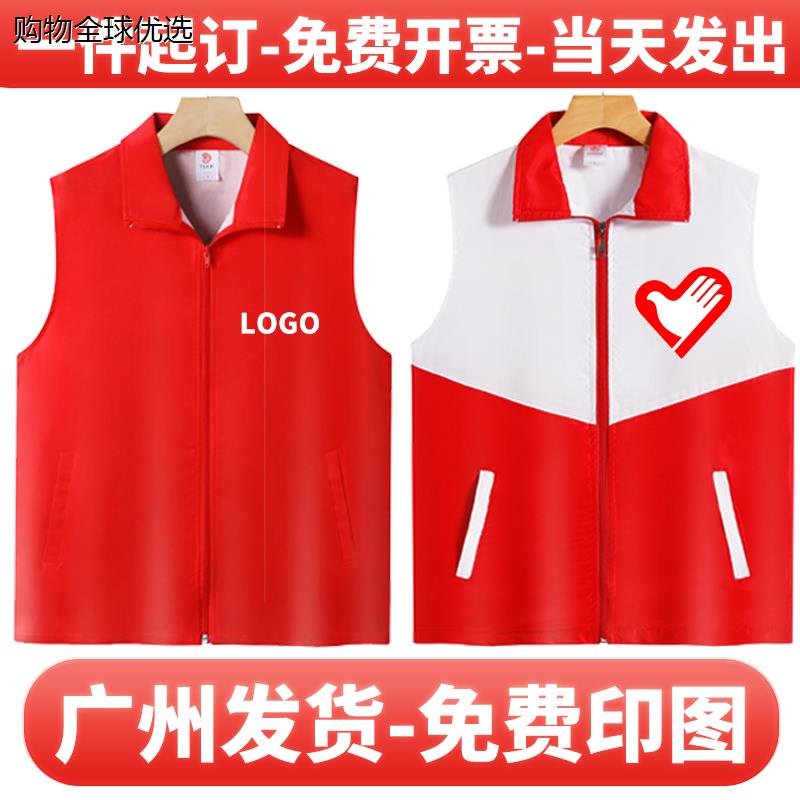 马甲定制志愿者logo党员
