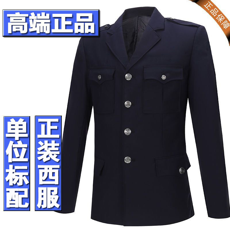 正品春秋正装藏长袖毛料外套冬装西服工作服保安制服男女