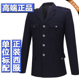 正品春秋正装藏长袖毛料外套冬装西服工作服保安制服男女