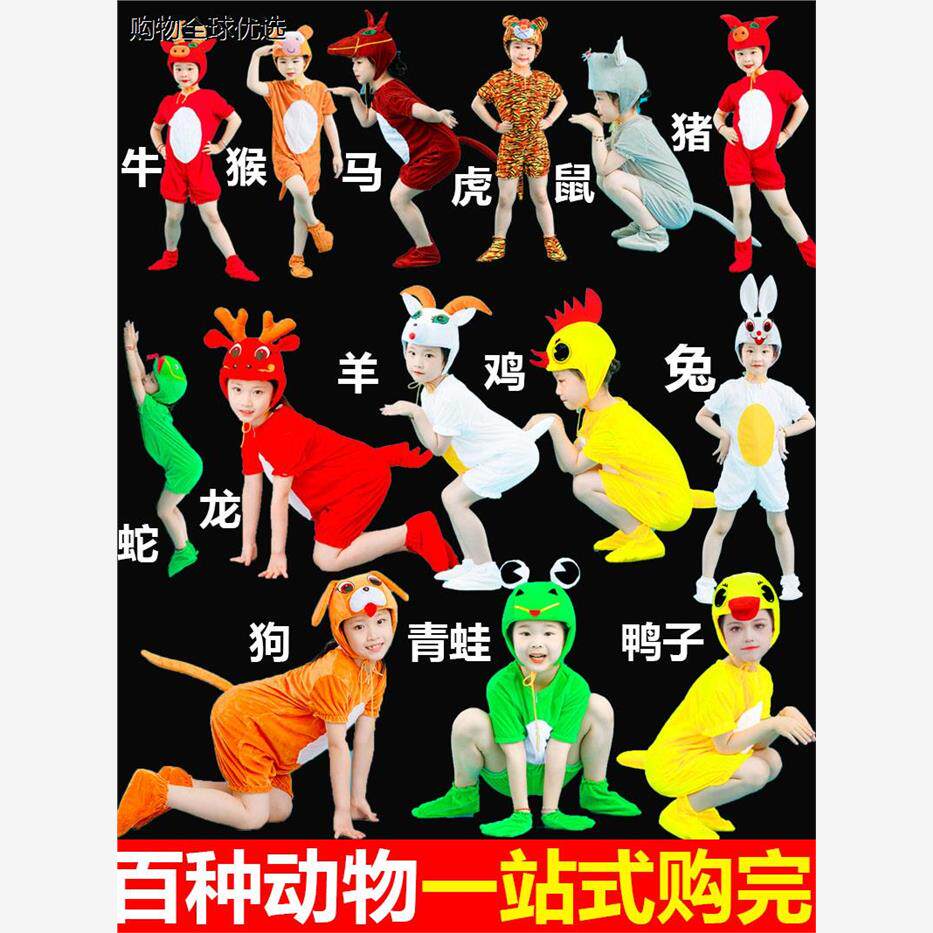 幼儿园大童十二生肖动物